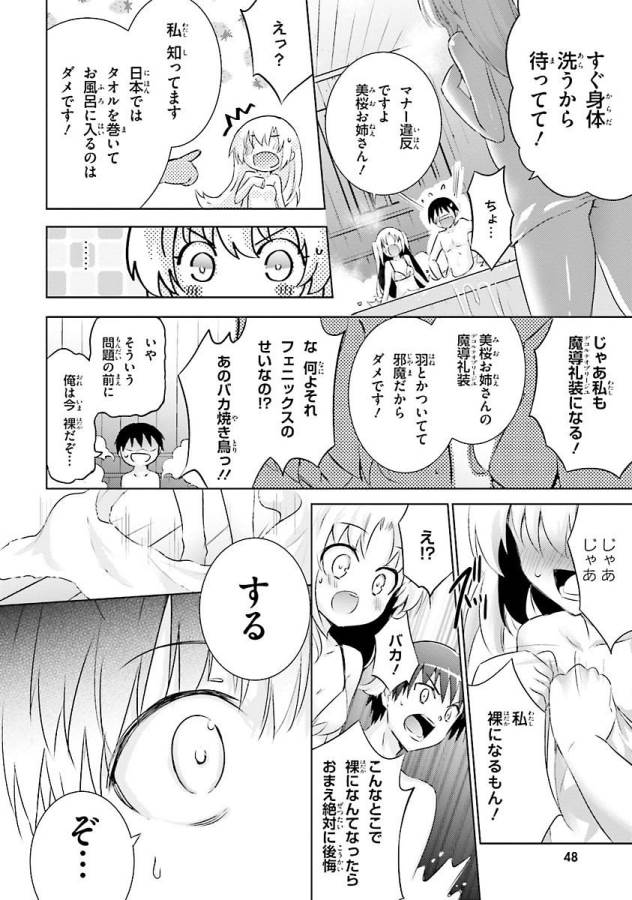 MAGIKA NO KENSHI TO SHOUKAN MAOU - raw - Chapter 29 - https://jpdd.ccdd.to/JPDD/magikanokenshitoshoukanmaou/124323/rcxeoxsekss.jpg