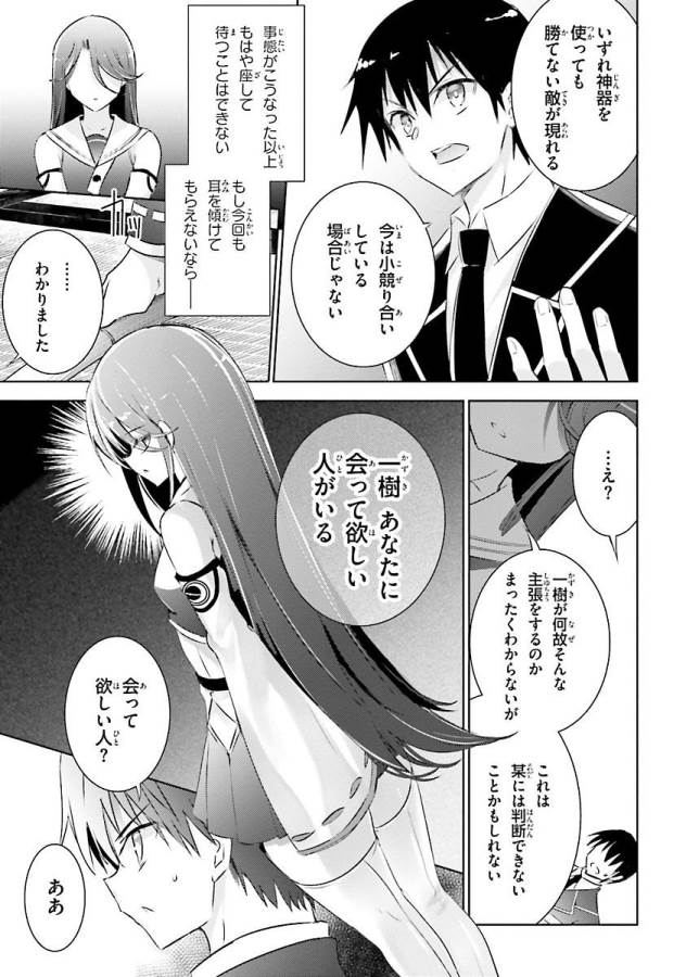 MAGIKA NO KENSHI TO SHOUKAN MAOU - raw - Chapter 29 - https://jpdd.ccdd.to/JPDD/magikanokenshitoshoukanmaou/124323/tezlbatoef5.jpg