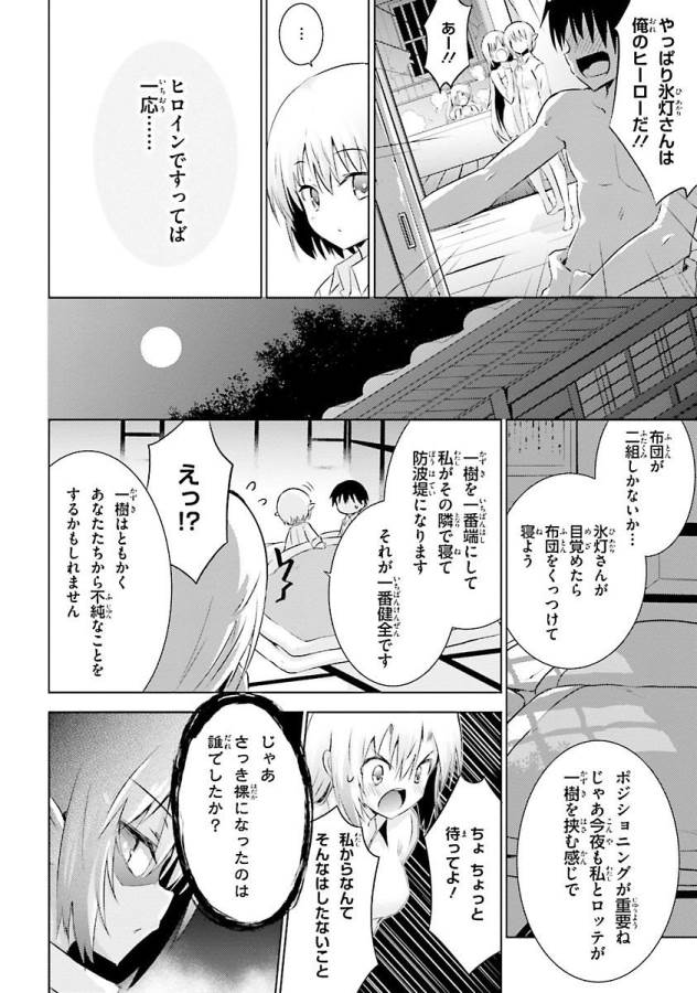 MAGIKA NO KENSHI TO SHOUKAN MAOU - raw - Chapter 29 - https://jpdd.ccdd.to/JPDD/magikanokenshitoshoukanmaou/124323/wdfuq02shds.jpg