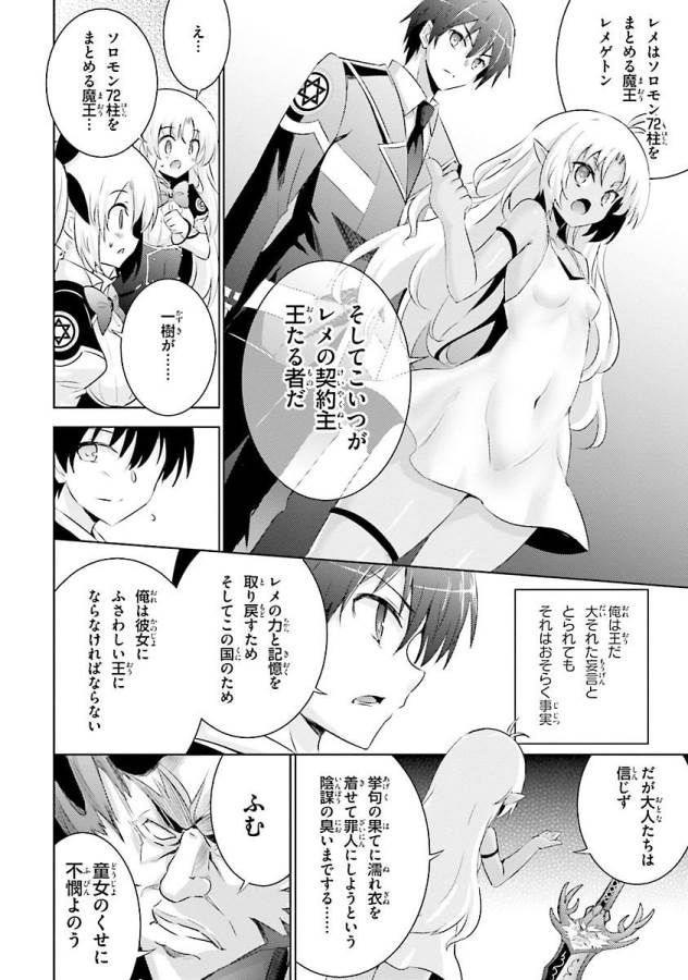 MAGIKA NO KENSHI TO SHOUKAN MAOU - raw - Chapter 30 - https://jpdd.ccdd.to/JPDD/magikanokenshitoshoukanmaou/124324/05nohkrvwws.jpg