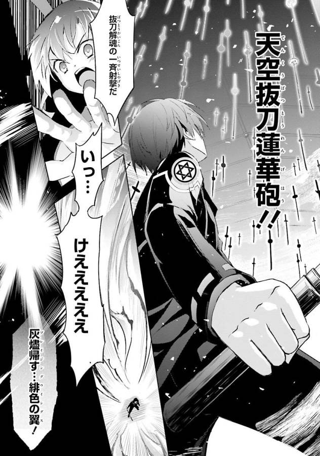 MAGIKA NO KENSHI TO SHOUKAN MAOU - raw - Chapter 30 - https://jpdd.ccdd.to/JPDD/magikanokenshitoshoukanmaou/124324/0hoflqj3h2e.jpg