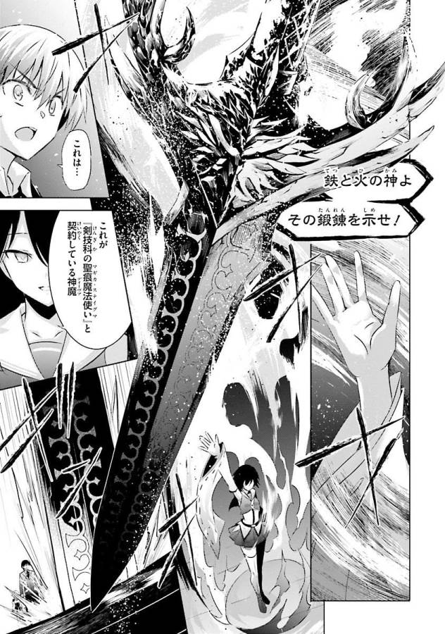 MAGIKA NO KENSHI TO SHOUKAN MAOU - raw - Chapter 30 - https://jpdd.ccdd.to/JPDD/magikanokenshitoshoukanmaou/124324/1kw1nwpmzzm.jpg