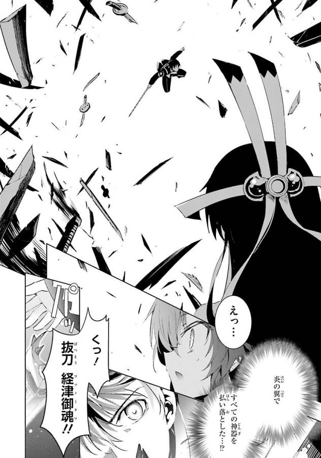 MAGIKA NO KENSHI TO SHOUKAN MAOU - raw - Chapter 30 - https://jpdd.ccdd.to/JPDD/magikanokenshitoshoukanmaou/124324/1qt2dari2lg.jpg