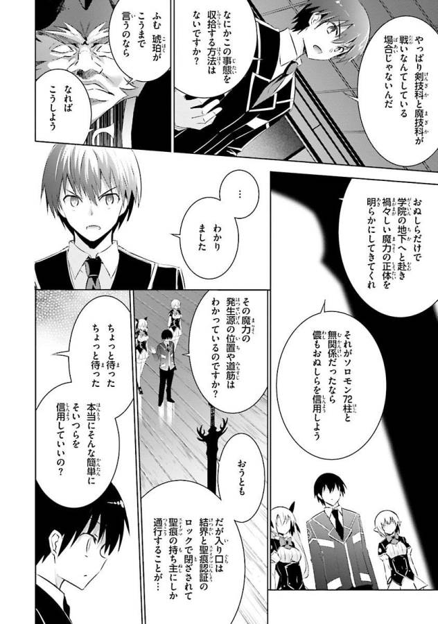 MAGIKA NO KENSHI TO SHOUKAN MAOU - raw - Chapter 30 - https://jpdd.ccdd.to/JPDD/magikanokenshitoshoukanmaou/124324/apwgfb20qnk.jpg