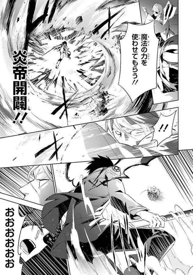 MAGIKA NO KENSHI TO SHOUKAN MAOU - raw - Chapter 30 - https://jpdd.ccdd.to/JPDD/magikanokenshitoshoukanmaou/124324/buifiuyqowe.jpg