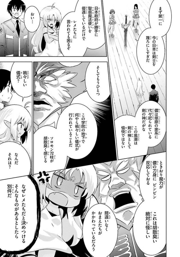 MAGIKA NO KENSHI TO SHOUKAN MAOU - raw - Chapter 30 - https://jpdd.ccdd.to/JPDD/magikanokenshitoshoukanmaou/124324/exfs5ij433e.jpg