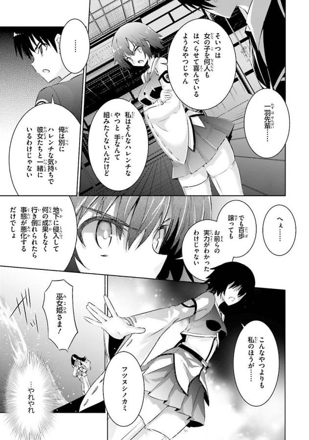 MAGIKA NO KENSHI TO SHOUKAN MAOU - raw - Chapter 30 - https://jpdd.ccdd.to/JPDD/magikanokenshitoshoukanmaou/124324/hbsu1vt2r5g.jpg