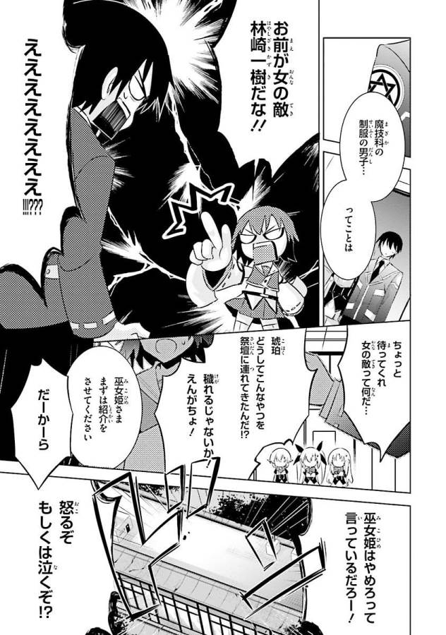 MAGIKA NO KENSHI TO SHOUKAN MAOU - raw - Chapter 30 - https://jpdd.ccdd.to/JPDD/magikanokenshitoshoukanmaou/124324/jnxk4twiudw.jpg