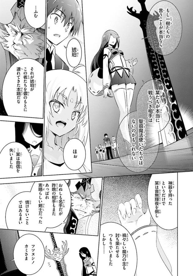 MAGIKA NO KENSHI TO SHOUKAN MAOU - raw - Chapter 30 - https://jpdd.ccdd.to/JPDD/magikanokenshitoshoukanmaou/124324/jywiz4hm01t.jpg