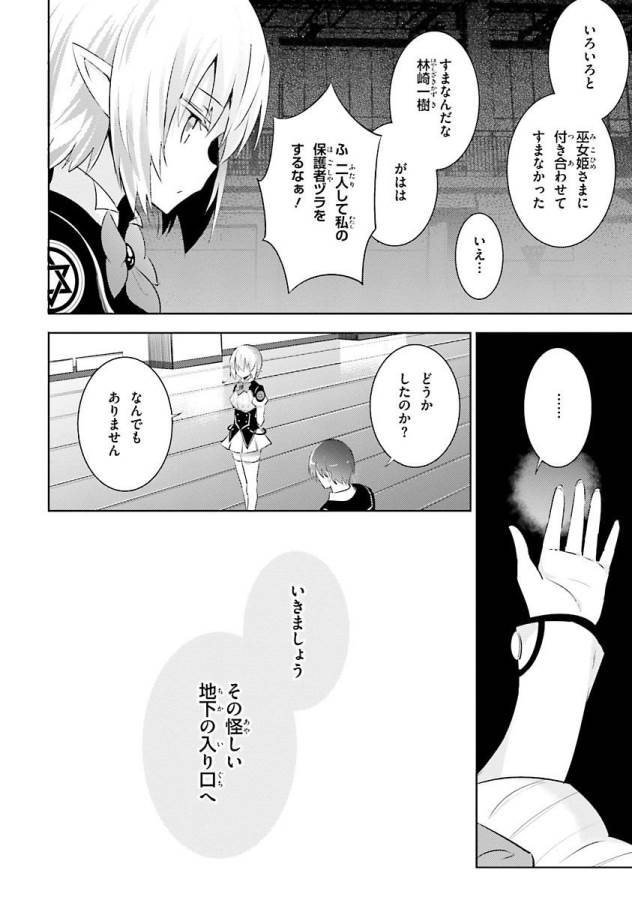 MAGIKA NO KENSHI TO SHOUKAN MAOU - raw - Chapter 30 - https://jpdd.ccdd.to/JPDD/magikanokenshitoshoukanmaou/124324/ln3xbzfqvrz.jpg