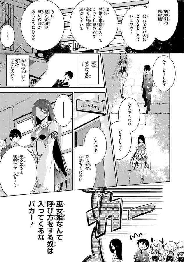 MAGIKA NO KENSHI TO SHOUKAN MAOU - raw - Chapter 30 - https://jpdd.ccdd.to/JPDD/magikanokenshitoshoukanmaou/124324/mpsqaf50sf1.jpg