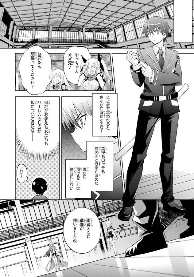 MAGIKA NO KENSHI TO SHOUKAN MAOU - raw - Chapter 30 - https://jpdd.ccdd.to/JPDD/magikanokenshitoshoukanmaou/124324/ogu4mxbep5o.jpg