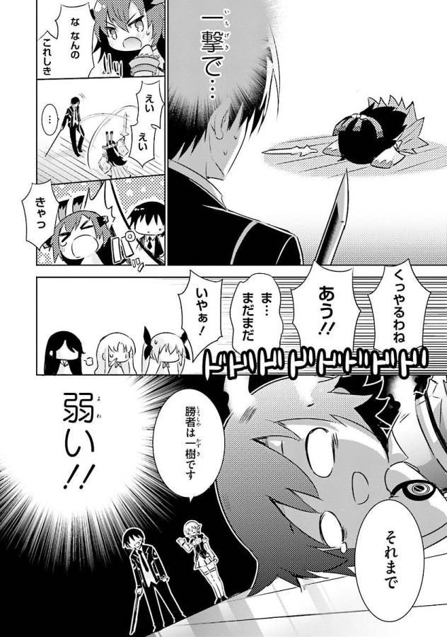 MAGIKA NO KENSHI TO SHOUKAN MAOU - raw - Chapter 30 - https://jpdd.ccdd.to/JPDD/magikanokenshitoshoukanmaou/124324/oqiff1pnqbv.jpg