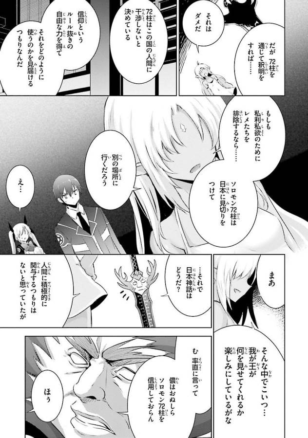 MAGIKA NO KENSHI TO SHOUKAN MAOU - raw - Chapter 30 - https://jpdd.ccdd.to/JPDD/magikanokenshitoshoukanmaou/124324/sy2gcxl2nm1.jpg