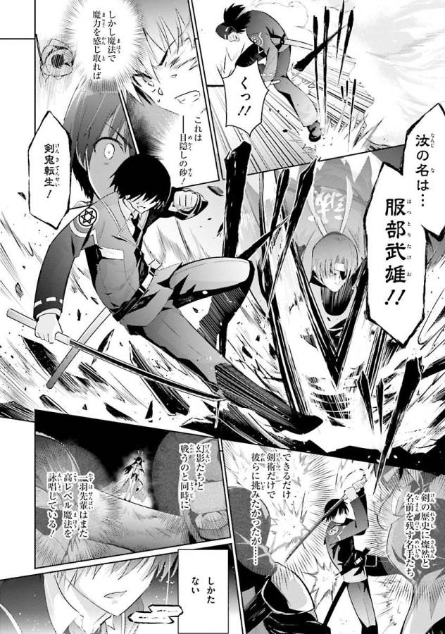 MAGIKA NO KENSHI TO SHOUKAN MAOU - raw - Chapter 30 - https://jpdd.ccdd.to/JPDD/magikanokenshitoshoukanmaou/124324/ti4vej55hch.jpg