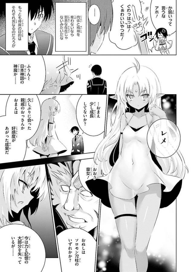 MAGIKA NO KENSHI TO SHOUKAN MAOU - raw - Chapter 30 - https://jpdd.ccdd.to/JPDD/magikanokenshitoshoukanmaou/124324/tp002oluacu.jpg