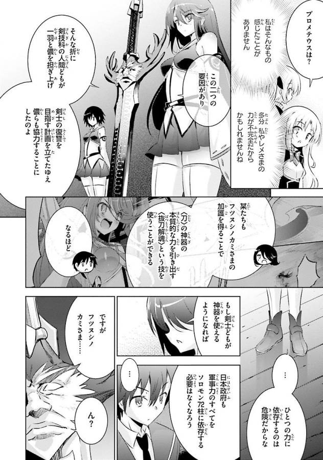 MAGIKA NO KENSHI TO SHOUKAN MAOU - raw - Chapter 30 - https://jpdd.ccdd.to/JPDD/magikanokenshitoshoukanmaou/124324/ulczqcurkf1.jpg