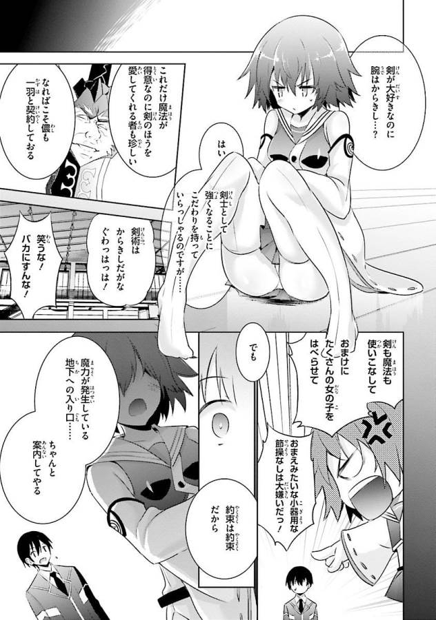 MAGIKA NO KENSHI TO SHOUKAN MAOU - raw - Chapter 30 - https://jpdd.ccdd.to/JPDD/magikanokenshitoshoukanmaou/124324/yk5ph5c41ty.jpg