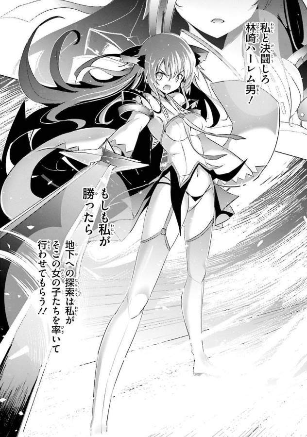 MAGIKA NO KENSHI TO SHOUKAN MAOU - raw - Chapter 30 - https://jpdd.ccdd.to/JPDD/magikanokenshitoshoukanmaou/124324/yket3hbrorj.jpg