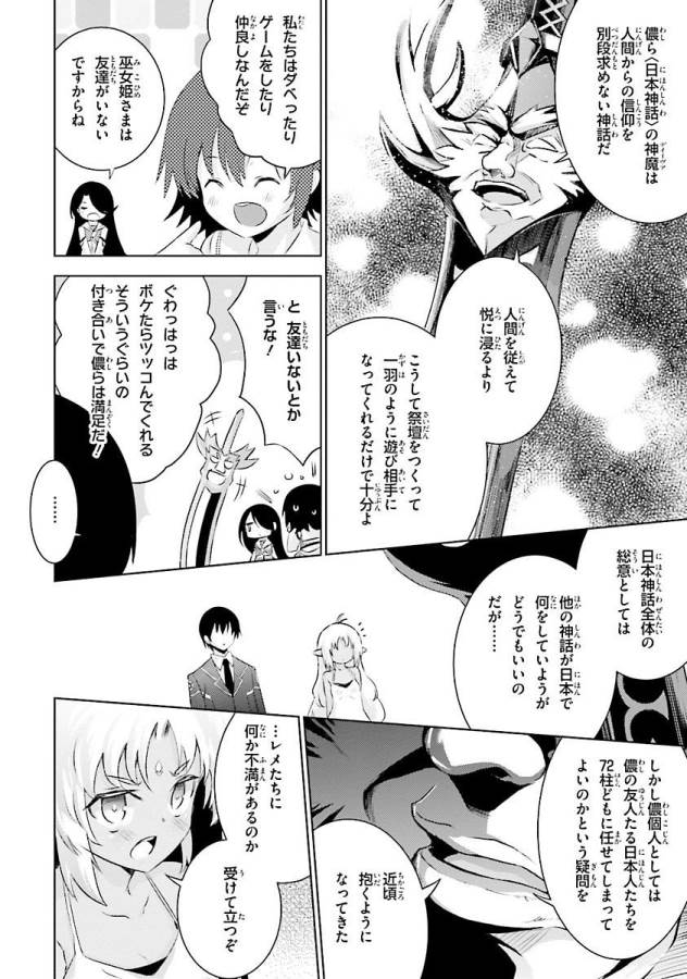 MAGIKA NO KENSHI TO SHOUKAN MAOU - raw - Chapter 30 - https://jpdd.ccdd.to/JPDD/magikanokenshitoshoukanmaou/124324/yv2jna14u2k.jpg