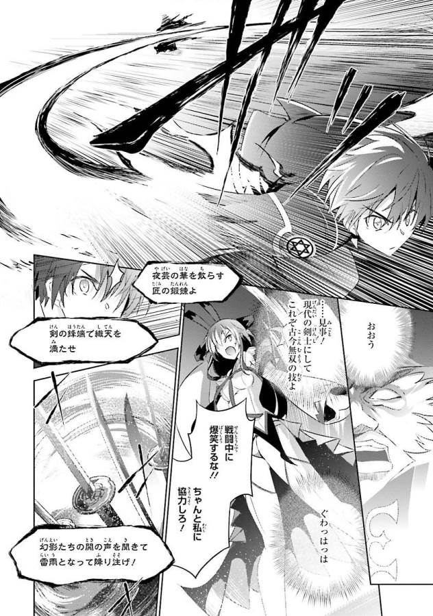 MAGIKA NO KENSHI TO SHOUKAN MAOU - raw - Chapter 30 - https://jpdd.ccdd.to/JPDD/magikanokenshitoshoukanmaou/124324/zc11lfdqdii.jpg