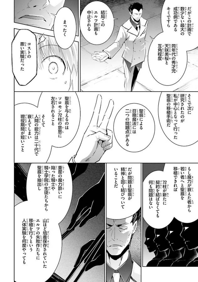 MAGIKA NO KENSHI TO SHOUKAN MAOU - raw - Chapter 32 - https://jpdd.ccdd.to/JPDD/magikanokenshitoshoukanmaou/124326/0ycanum5m2q.jpg