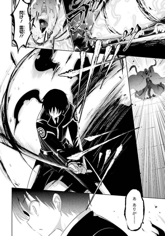 MAGIKA NO KENSHI TO SHOUKAN MAOU - raw - Chapter 32 - https://jpdd.ccdd.to/JPDD/magikanokenshitoshoukanmaou/124326/1tvtpa51mud.jpg
