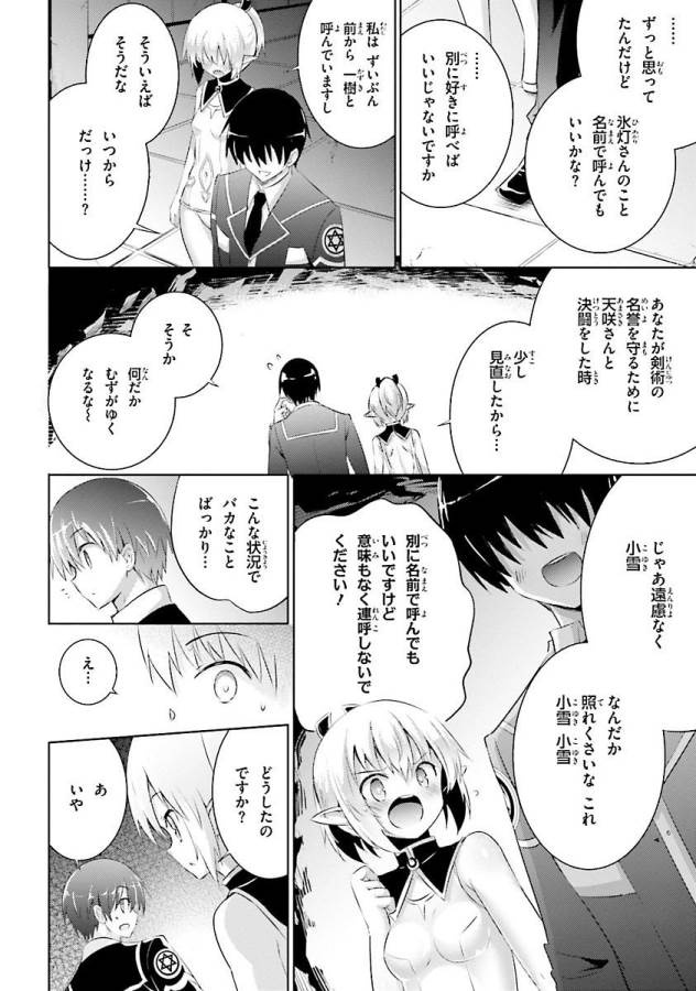 MAGIKA NO KENSHI TO SHOUKAN MAOU - raw - Chapter 32 - https://jpdd.ccdd.to/JPDD/magikanokenshitoshoukanmaou/124326/3x2givvrrql.jpg