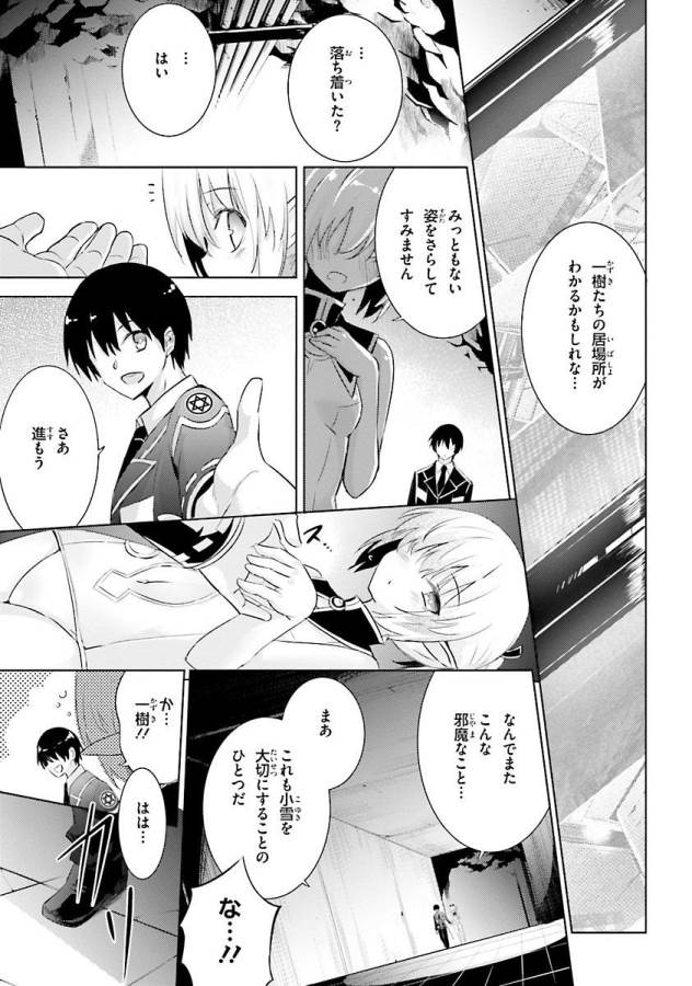 MAGIKA NO KENSHI TO SHOUKAN MAOU - raw - Chapter 32 - https://jpdd.ccdd.to/JPDD/magikanokenshitoshoukanmaou/124326/cnzet0r5onq.jpg