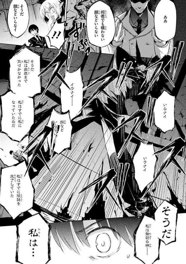 MAGIKA NO KENSHI TO SHOUKAN MAOU - raw - Chapter 32 - https://jpdd.ccdd.to/JPDD/magikanokenshitoshoukanmaou/124326/dafcbinzbdc.jpg