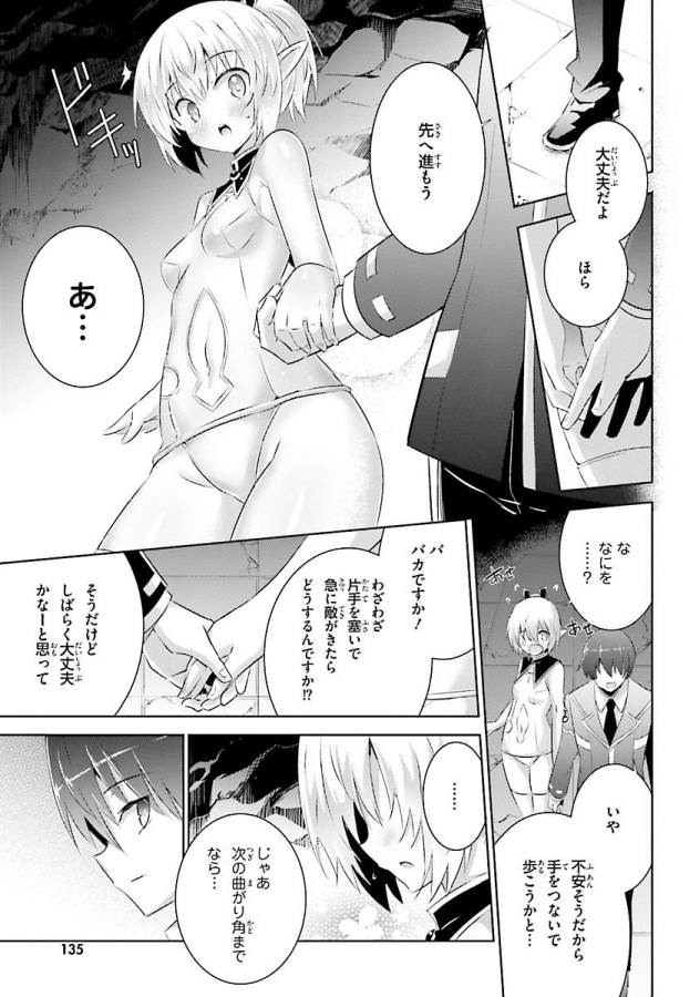 MAGIKA NO KENSHI TO SHOUKAN MAOU - raw - Chapter 32 - https://jpdd.ccdd.to/JPDD/magikanokenshitoshoukanmaou/124326/dvi2brl4nwv.jpg