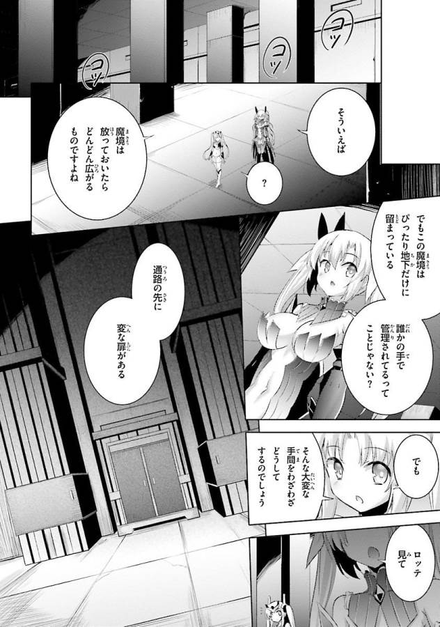 MAGIKA NO KENSHI TO SHOUKAN MAOU - raw - Chapter 32 - https://jpdd.ccdd.to/JPDD/magikanokenshitoshoukanmaou/124326/ehtlxtwhrnj.jpg