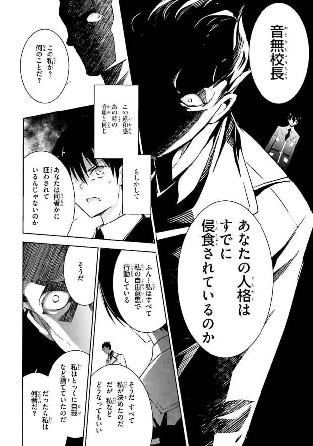 MAGIKA NO KENSHI TO SHOUKAN MAOU - raw - Chapter 32 - https://jpdd.ccdd.to/JPDD/magikanokenshitoshoukanmaou/124326/emt3fguh0sc.jpg