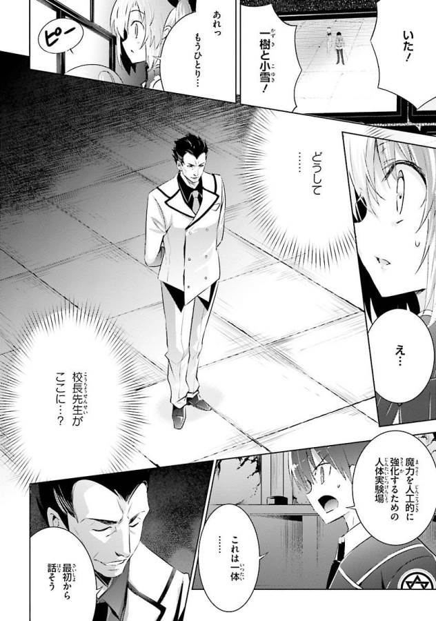 MAGIKA NO KENSHI TO SHOUKAN MAOU - raw - Chapter 32 - https://jpdd.ccdd.to/JPDD/magikanokenshitoshoukanmaou/124326/exmeh5uyyhi.jpg