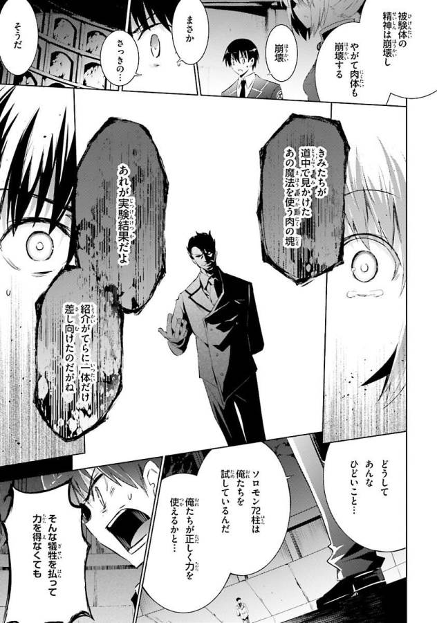 MAGIKA NO KENSHI TO SHOUKAN MAOU - raw - Chapter 32 - https://jpdd.ccdd.to/JPDD/magikanokenshitoshoukanmaou/124326/g1hxhw4bydi.jpg