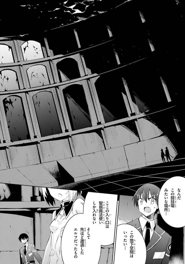 MAGIKA NO KENSHI TO SHOUKAN MAOU - raw - Chapter 32 - https://jpdd.ccdd.to/JPDD/magikanokenshitoshoukanmaou/124326/gz4ekobu355.jpg