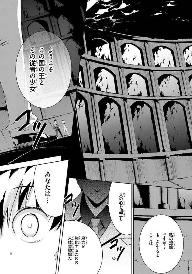 MAGIKA NO KENSHI TO SHOUKAN MAOU - raw - Chapter 32 - https://jpdd.ccdd.to/JPDD/magikanokenshitoshoukanmaou/124326/h2clysfgwlx.jpg