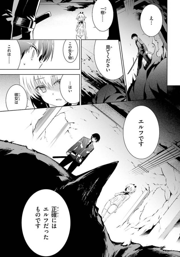 MAGIKA NO KENSHI TO SHOUKAN MAOU - raw - Chapter 32 - https://jpdd.ccdd.to/JPDD/magikanokenshitoshoukanmaou/124326/h5khye0re4x.jpg