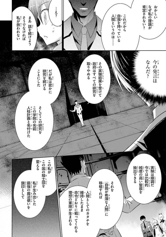MAGIKA NO KENSHI TO SHOUKAN MAOU - raw - Chapter 32 - https://jpdd.ccdd.to/JPDD/magikanokenshitoshoukanmaou/124326/i5zmfqfvbty.jpg