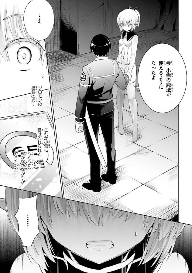 MAGIKA NO KENSHI TO SHOUKAN MAOU - raw - Chapter 32 - https://jpdd.ccdd.to/JPDD/magikanokenshitoshoukanmaou/124326/ibwmscjm0hp.jpg