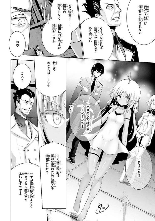 MAGIKA NO KENSHI TO SHOUKAN MAOU - raw - Chapter 32 - https://jpdd.ccdd.to/JPDD/magikanokenshitoshoukanmaou/124326/jde0o3xm4p1.jpg