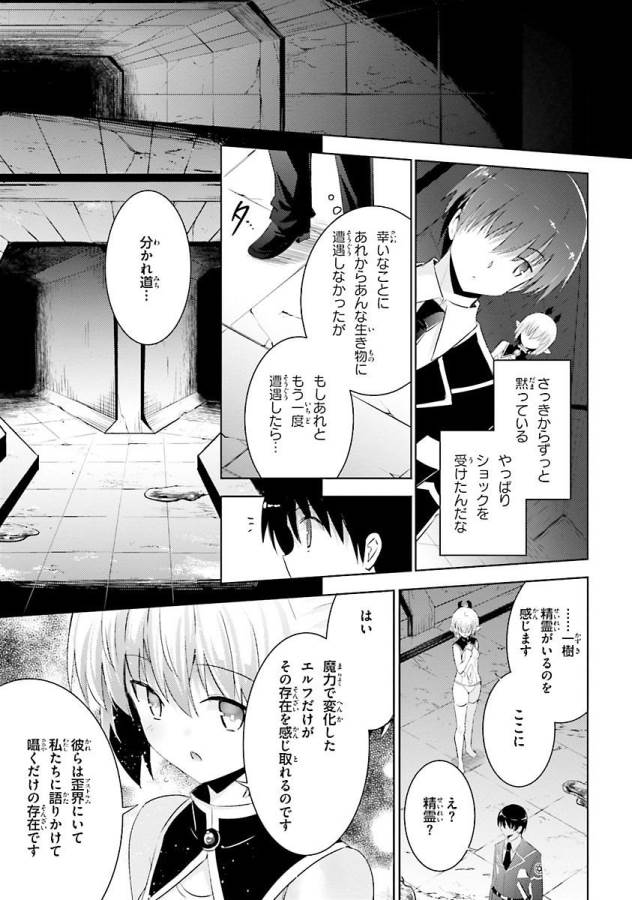 MAGIKA NO KENSHI TO SHOUKAN MAOU - raw - Chapter 32 - https://jpdd.ccdd.to/JPDD/magikanokenshitoshoukanmaou/124326/knjnmhov3ym.jpg