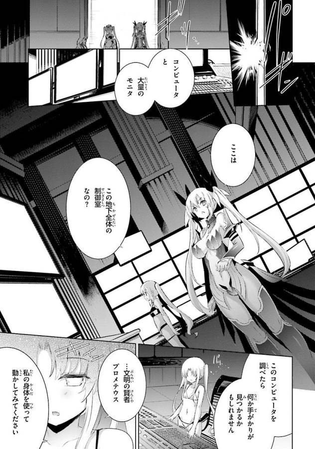 MAGIKA NO KENSHI TO SHOUKAN MAOU - raw - Chapter 32 - https://jpdd.ccdd.to/JPDD/magikanokenshitoshoukanmaou/124326/kzdmy5lmyky.jpg