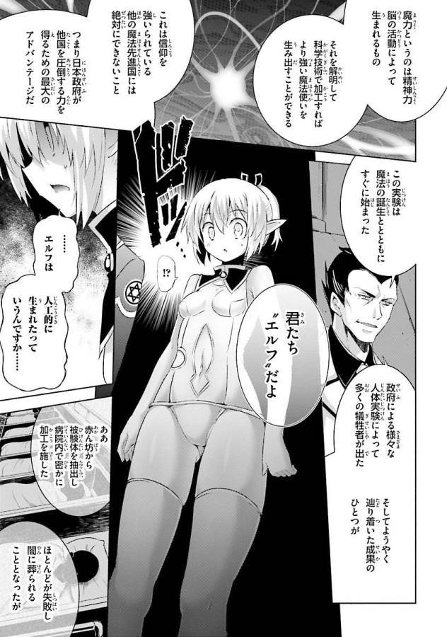 MAGIKA NO KENSHI TO SHOUKAN MAOU - raw - Chapter 32 - https://jpdd.ccdd.to/JPDD/magikanokenshitoshoukanmaou/124326/nvhhra44vjl.jpg