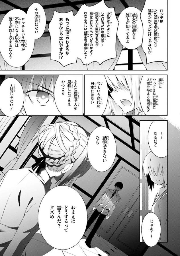 MAGIKA NO KENSHI TO SHOUKAN MAOU - raw - Chapter 22 - https://jpdd.ccdd.to/JPDD/magikanokenshitoshoukanmaou/124327/04qrsgxwpe5.jpg