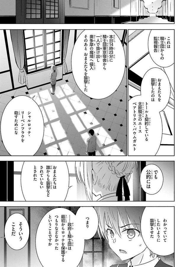 MAGIKA NO KENSHI TO SHOUKAN MAOU - raw - Chapter 22 - https://jpdd.ccdd.to/JPDD/magikanokenshitoshoukanmaou/124327/4gh2qqo50i5.jpg