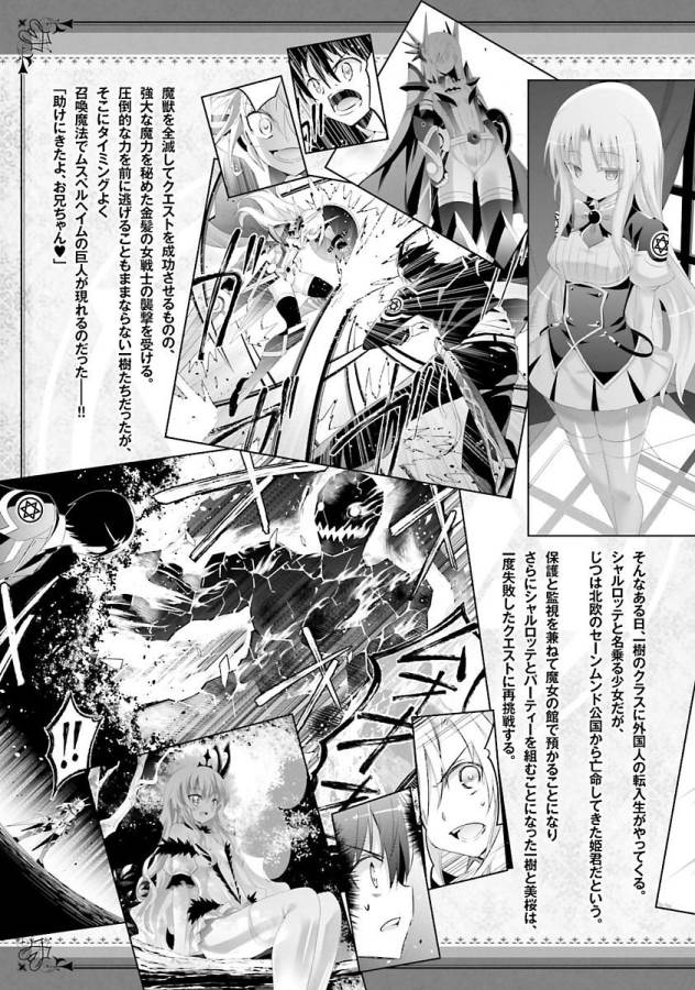 MAGIKA NO KENSHI TO SHOUKAN MAOU - raw - Chapter 22 - https://jpdd.ccdd.to/JPDD/magikanokenshitoshoukanmaou/124327/5535xt4aebo.jpg