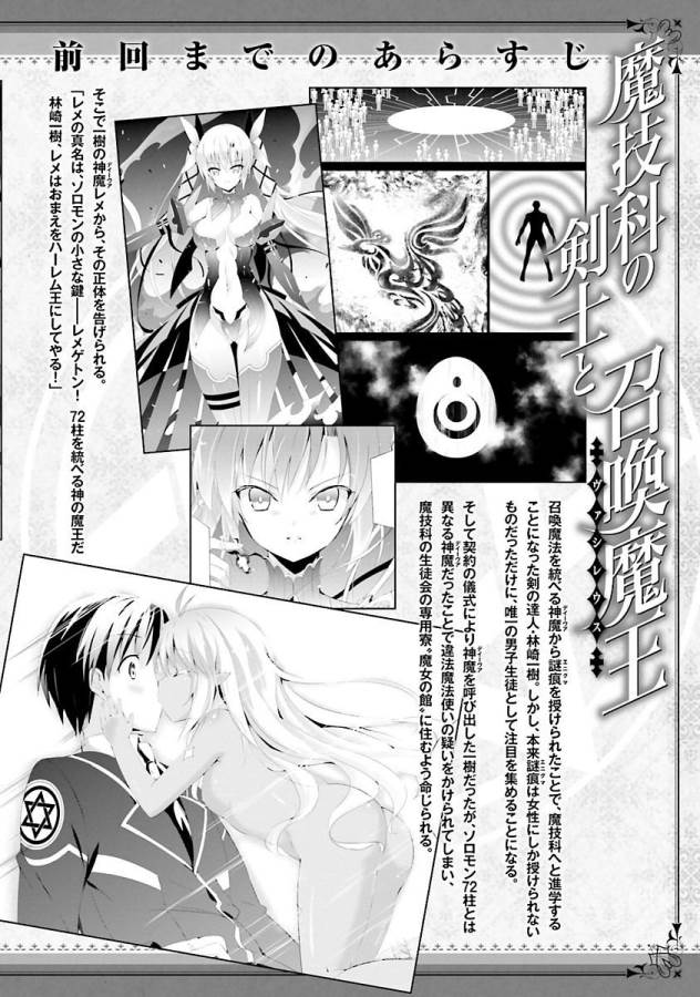 MAGIKA NO KENSHI TO SHOUKAN MAOU - raw - Chapter 22 - https://jpdd.ccdd.to/JPDD/magikanokenshitoshoukanmaou/124327/5le1ap2kxlo.jpg