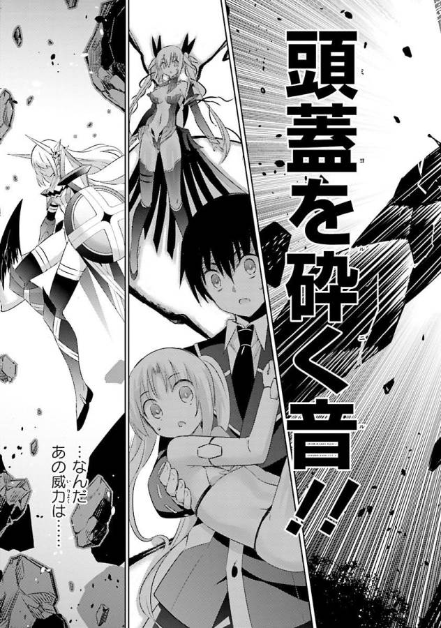 MAGIKA NO KENSHI TO SHOUKAN MAOU - raw - Chapter 22 - https://jpdd.ccdd.to/JPDD/magikanokenshitoshoukanmaou/124327/bjrphp11f1a.jpg
