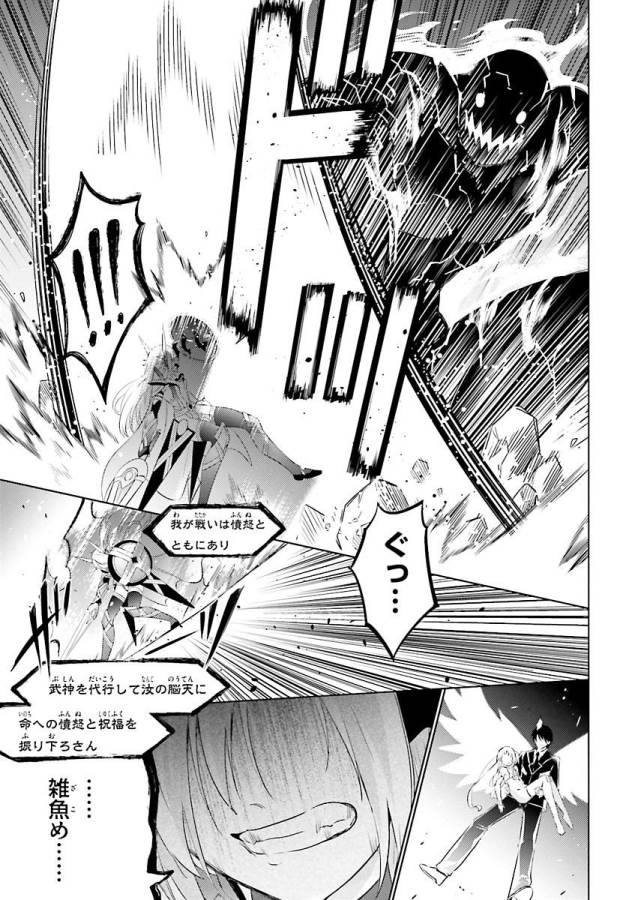 MAGIKA NO KENSHI TO SHOUKAN MAOU - raw - Chapter 22 - https://jpdd.ccdd.to/JPDD/magikanokenshitoshoukanmaou/124327/cx41m15xuez.jpg